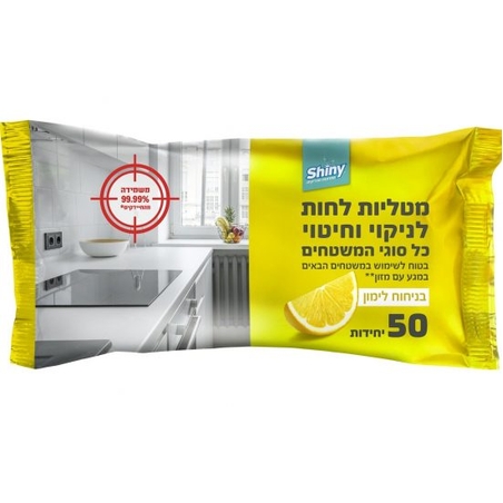 50 מטליות לחות לניקוי כללי בניחוח לימון
