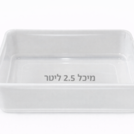 מיכל אחסון 2.5 ליטר + מכסה 4 י