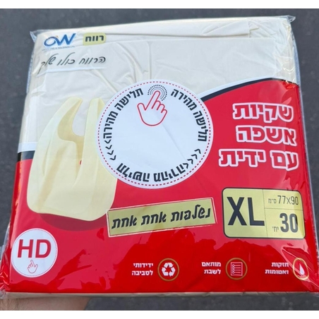שקיות אשפה אטומות, חזקות עם ידית 75*90 ס