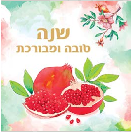 מפיות איכותיות לשולחן חגיגי שנה טובה 7603