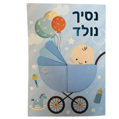 כרטיס ברכה חלת דבש עם מעטפה 