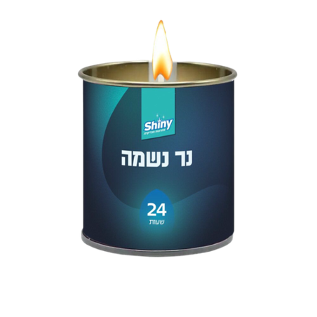 נר נשמה בפחית 24 שעות
