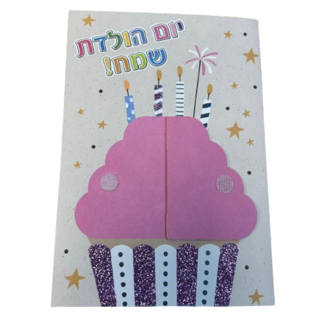 כרטיס ברכה חלת דבש עם מעטפה 