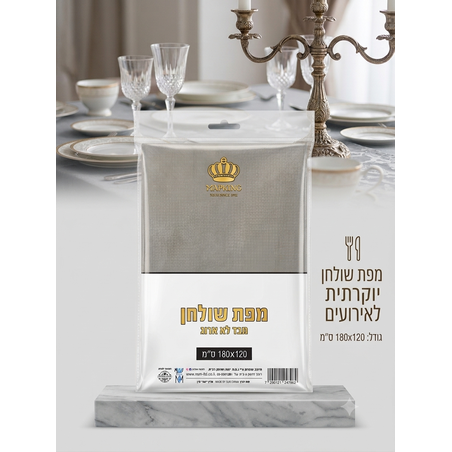 מפת שולחן אלבד מבד לא ארוג צבע כסף 180*120  סמ'