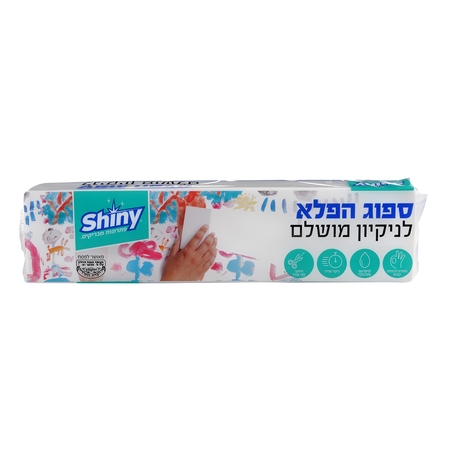 ספוג הפלא לניקיון מושלם