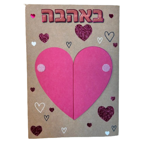 כרטיס ברכה חלת דבש עם מעטפה 
