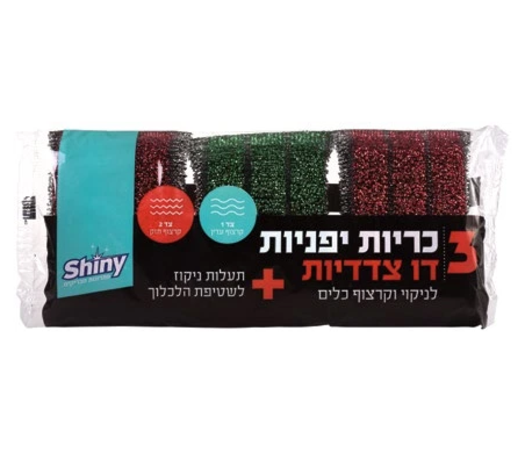 3 כריות יפניות דו צדדיות לניקוי וקרצוף כלים