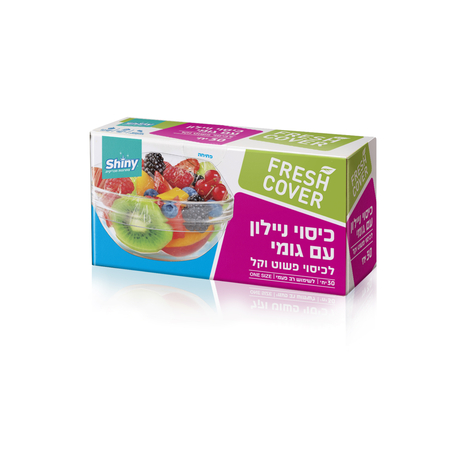 כיסוי ניילון עם גומי לכיסוי פשוט וקל