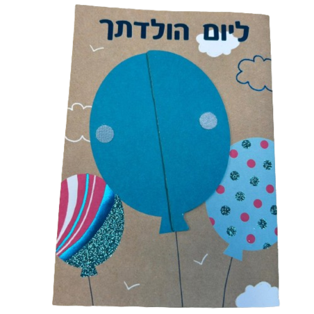 כרטיס ברכה חלת דבש עם מעטפה 