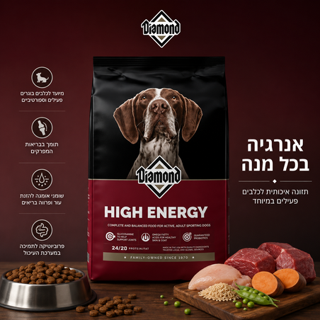 דיימונד היי אנרג'י 22.5 קילו לכלבים פעילים