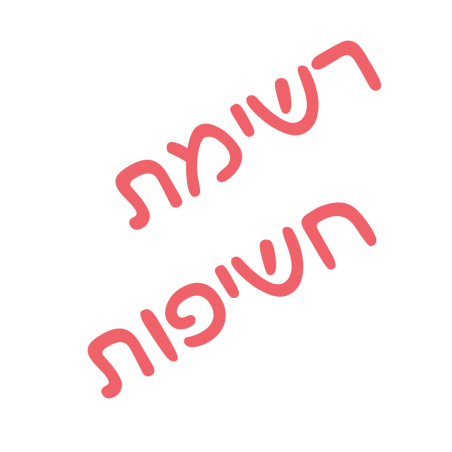 רשימת חשיפות מורחבת
