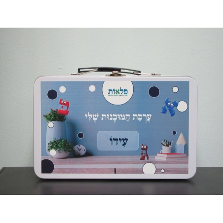 מזוודת האוצרות שלי - ערכת מוכנות לכיתה א'