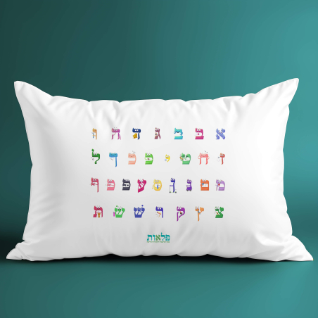 ציפית לכרית - אותיות