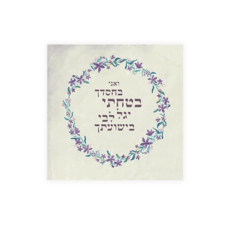 תמונת קנבס- זר פרחים