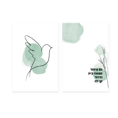 תמונות קנבס (זוג)- ציפור פשוט