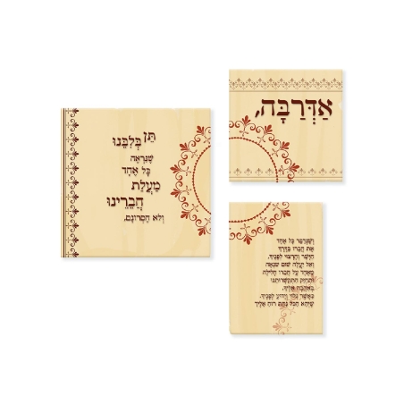 תמונות קנבס (שלישיה)- אדרבה בורדו