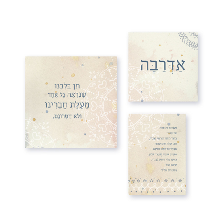 תמונות קנבס (שלישיה)- אדרבה חדש