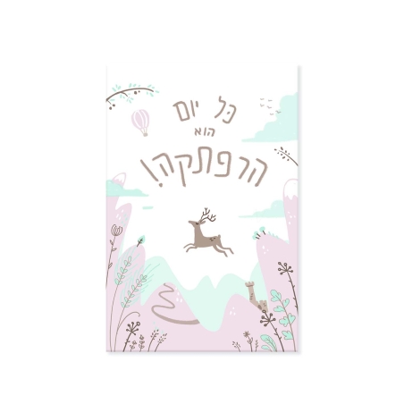 תמונת קנבס לילדים- הרפתקה ורוד