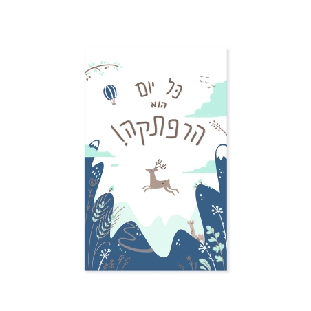 תמונת קנבס לילדים- הרפתקה כחול