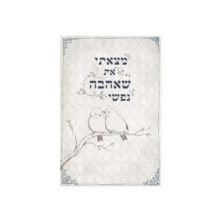 תמונת קנבס- אהבה