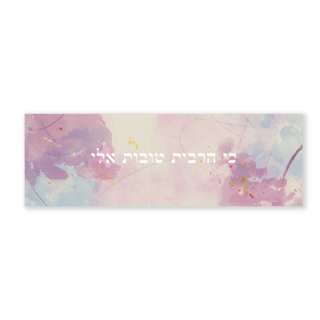 כי הרבית