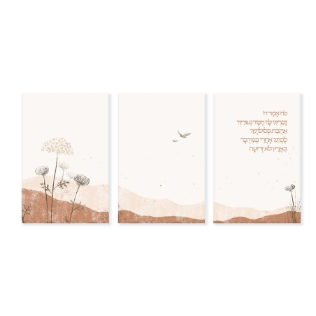 תמונות קנבס (שלישיה)- מדבר