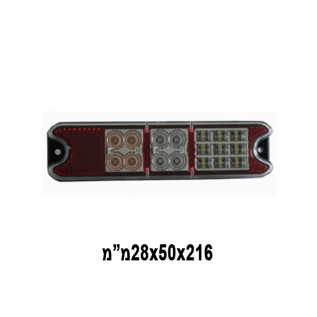 פנס אחורי לד משולב מלבן
