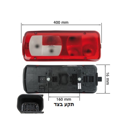 פנס אחורי חדיש איתות + רברס לבן בצד + פנס מספר + מחזירור תקע בצד ימין