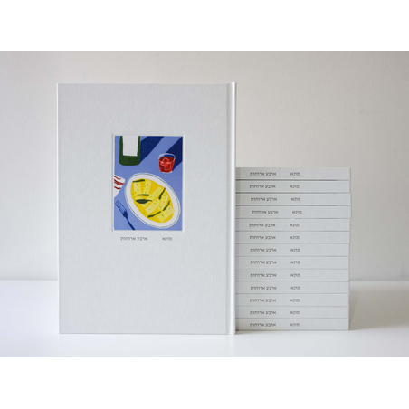 4 ארוחות - מונא