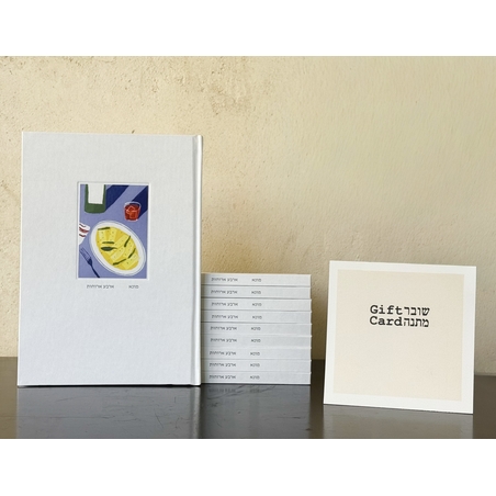 ספר 4 ארוחות + שובר לארוחת טעימות זוגית