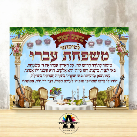 שמשונית דגם שולחן חג סוכות- בורדו- גודל 100*70