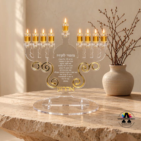 חנוכיית מזמור לתודה- דגם 2