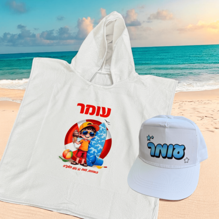 סט מגבת פונצ'ו וכובע לבן