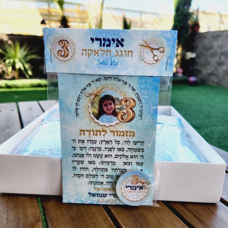 מארז חלאקה