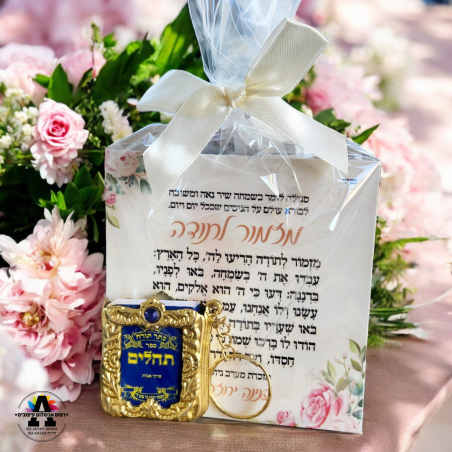 מגנט מזמור לתודה+מחזיק ספר תהלים-דגם זהב
