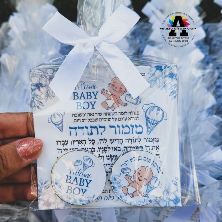 מגנט מזמור לתודה לברית עם מטבעות שוקולד