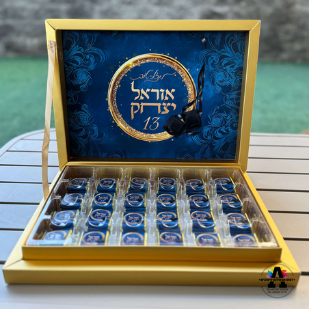 קופסה מהודרת של שוקולד נפוליטנים במיתוג אישי - דגם 3