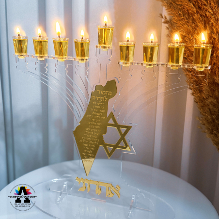 חנוכיית מזמור לתודה