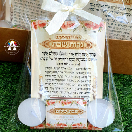 מארז סדר הדלקת נרות שבת- מגנט