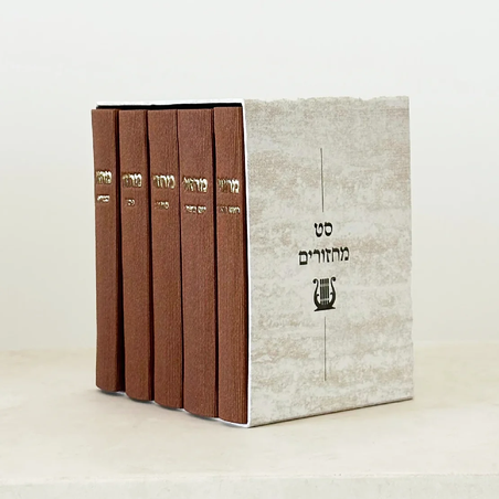 סט מחזורים – חום