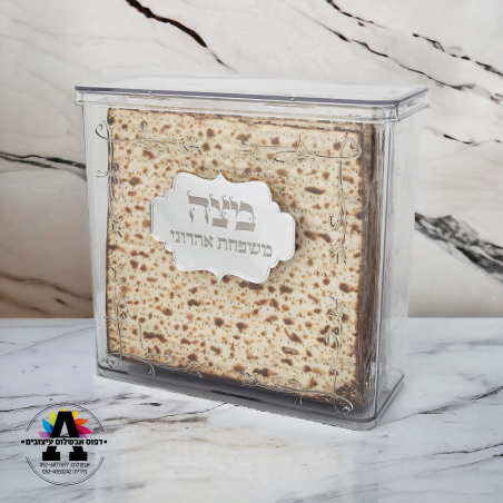 מעמד למצות- דגם כסף