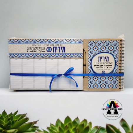 מארז מחברת עם עט ולוח תכנון שבועי במיתוג אישי