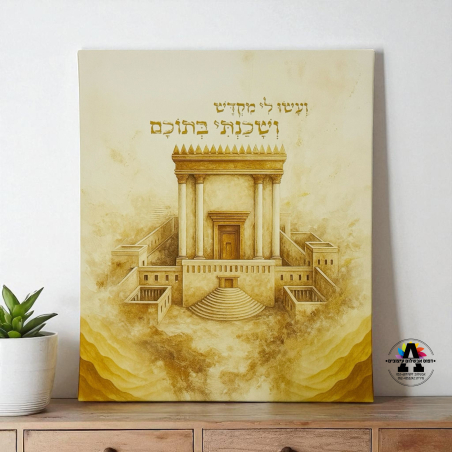 תמונת קנבס בית המקדש