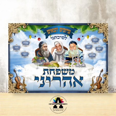 שמשונית דגם צדיקים