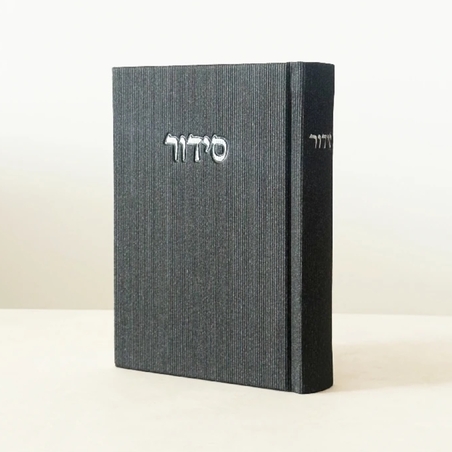 סידור-שחור קורדרוי