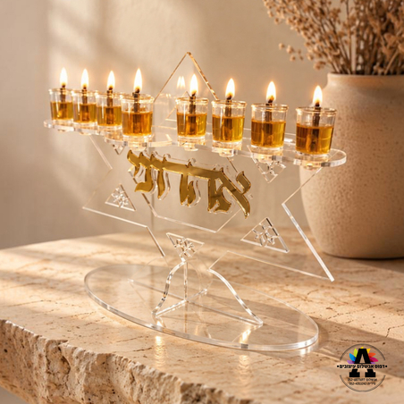 חנוכיה שקופה בעיצוב אישי
