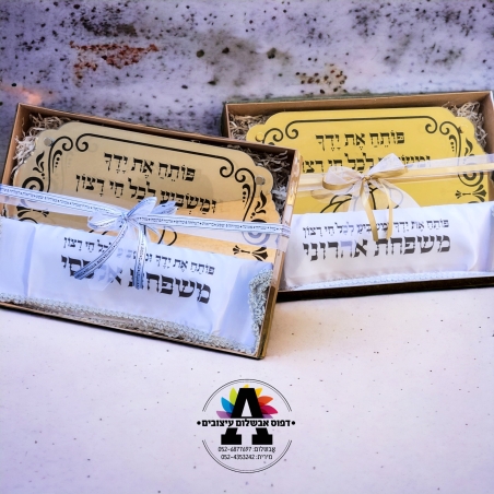 מארז מגש לחלות+כיסוי לחלה