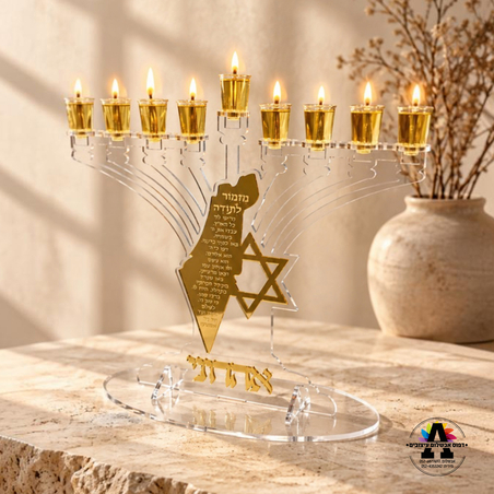 חנוכיית מזמור לתודה- זהב ושקוף