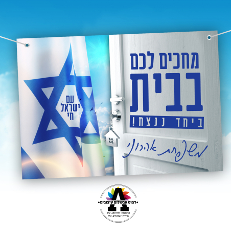 שמשונית- דגם 1