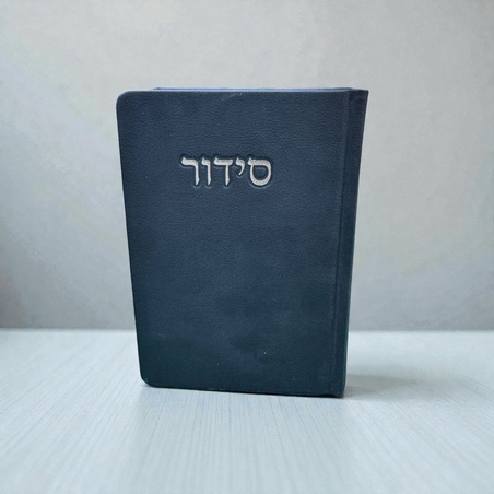 סידור כחול- דמוי עור